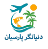 دنیانگر پارسیان